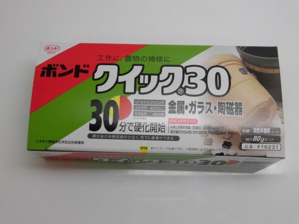 ボンドクイック30